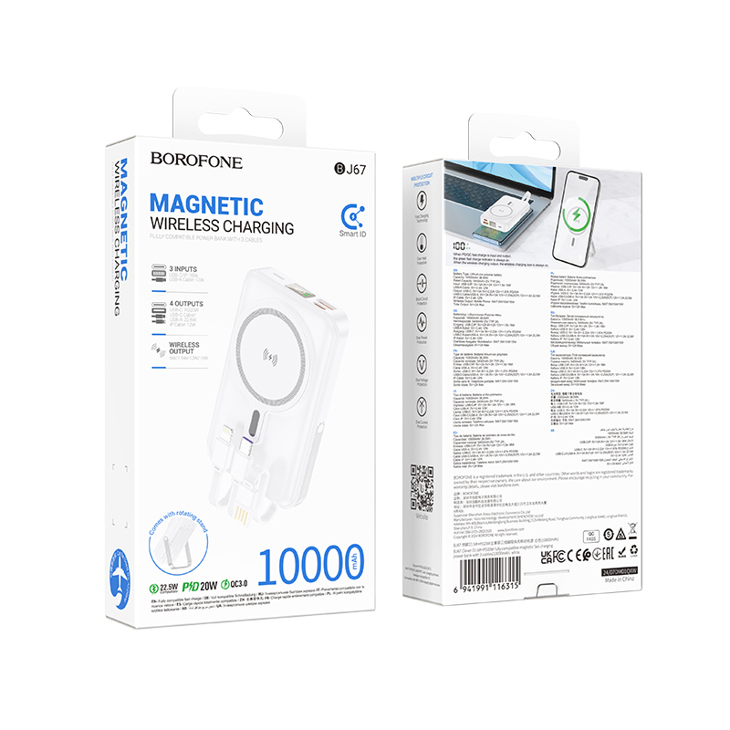 Powerbank Borofone BJ67 Magnetic Wireless  ,10000 мАч, 2 Type-C/1 USB, 3.0A, БЗУ, пластик, белый